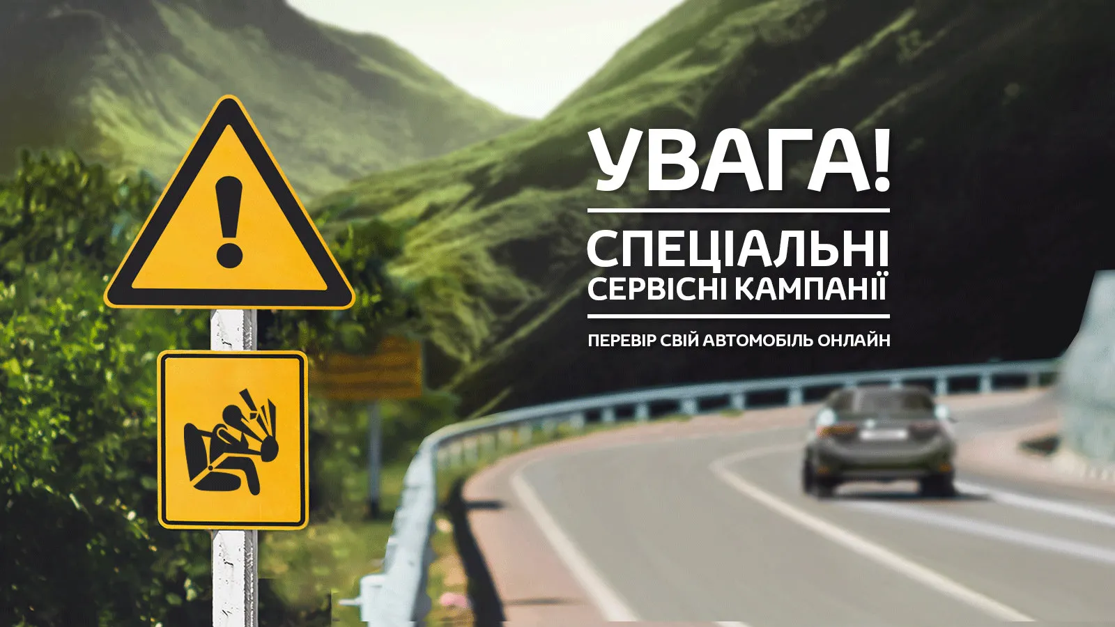 сервисные компании Тойота